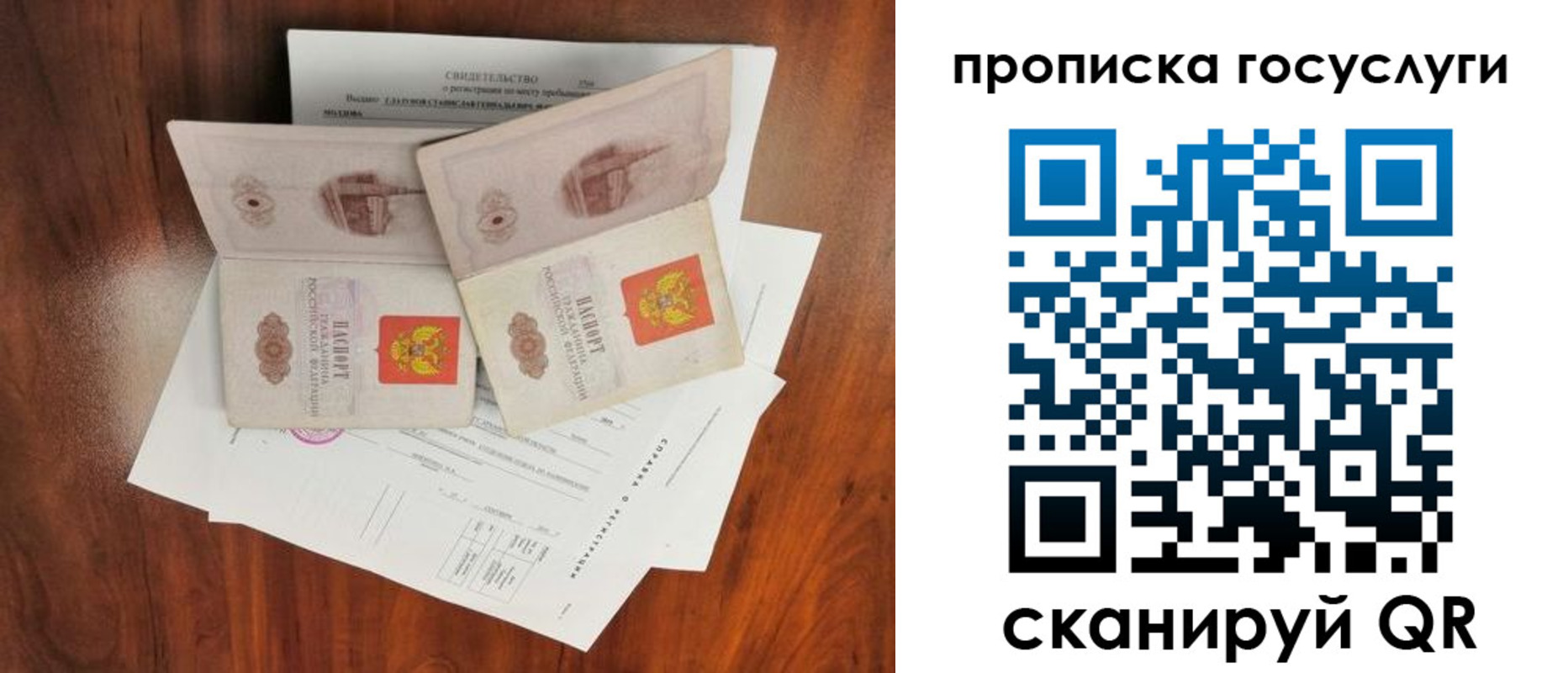 регистрация для дет. сада в Красногорске