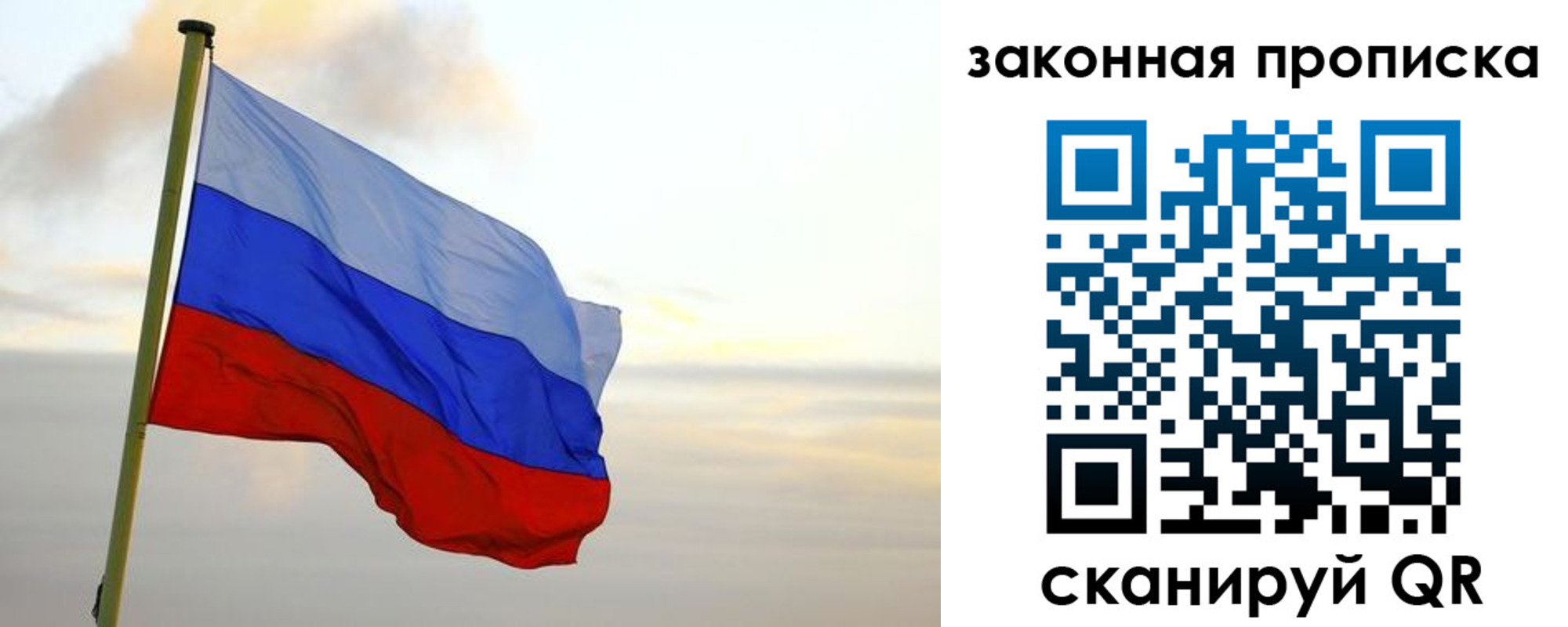 прописка паспорт в Красногорске